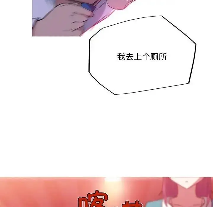 漫画《我的梦幻女友》第11话第59张图