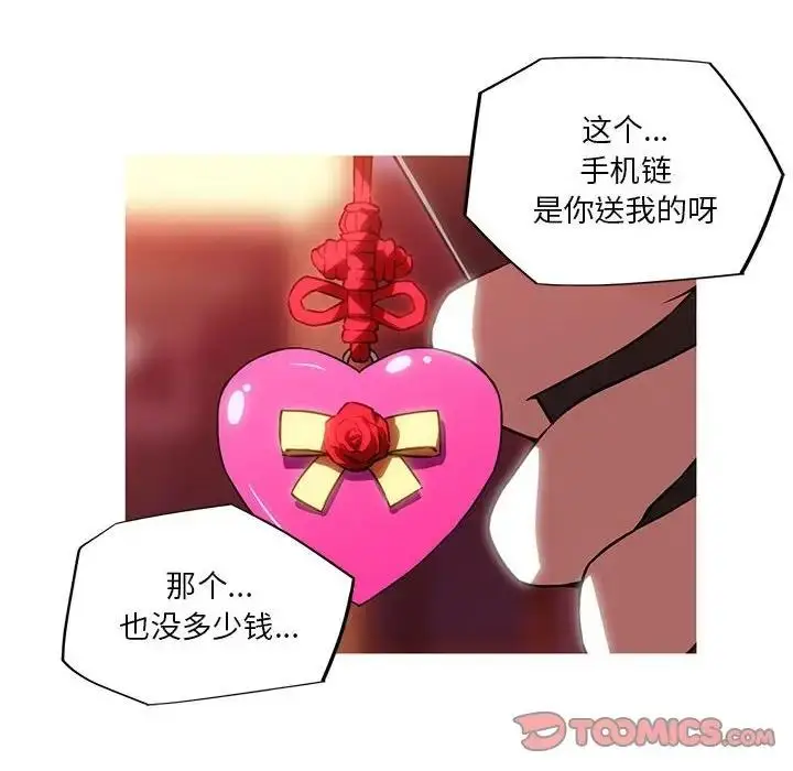 漫画《我的梦幻女友》第11话第6张图