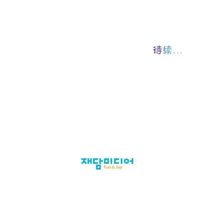 漫画《我的梦幻女友》第11话第68张图