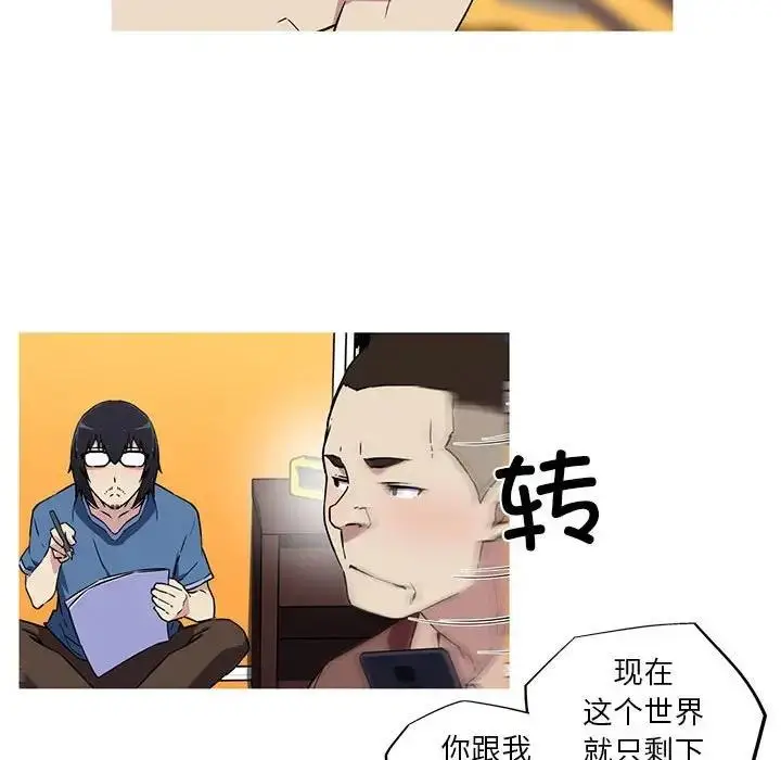 漫画《我的梦幻女友》第12话第13张图