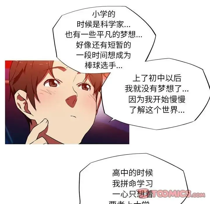漫画《我的梦幻女友》第12话第32张图