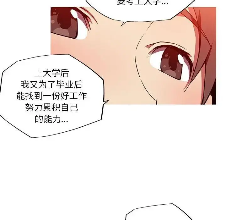 漫画《我的梦幻女友》第12话第33张图