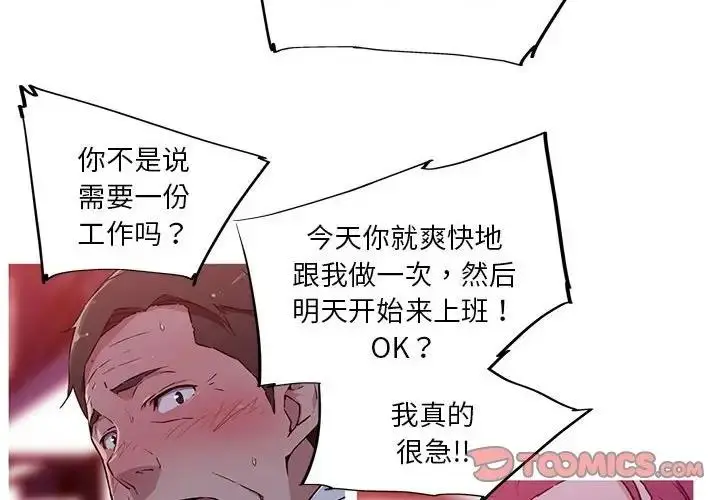 漫画《我的梦幻女友》第12话第4张图