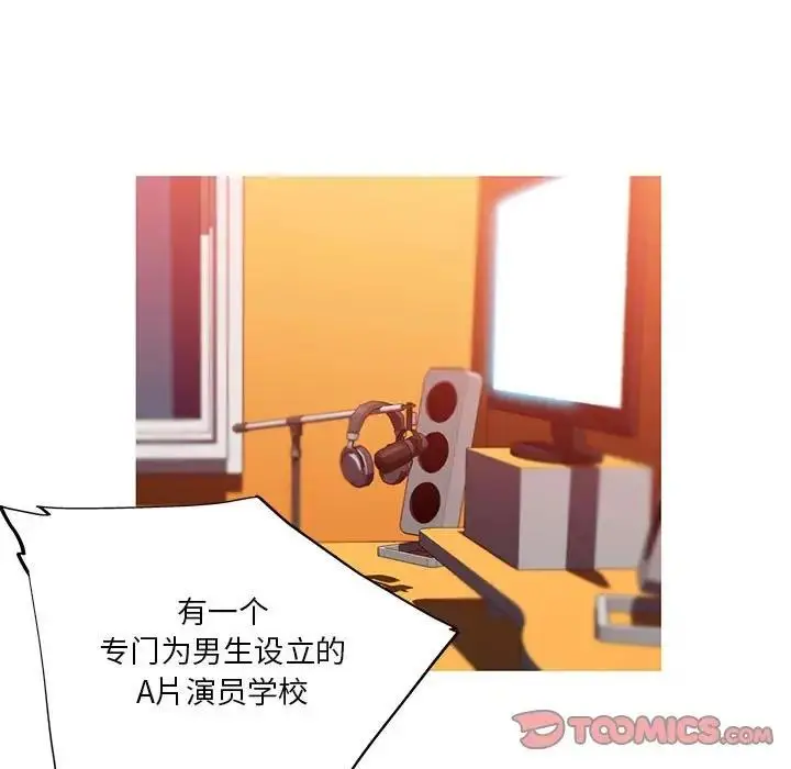 漫画《我的梦幻女友》第12话第40张图