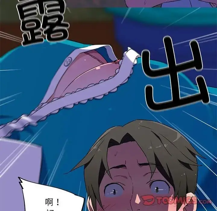 漫画《我的梦幻女友》第12话第52张图