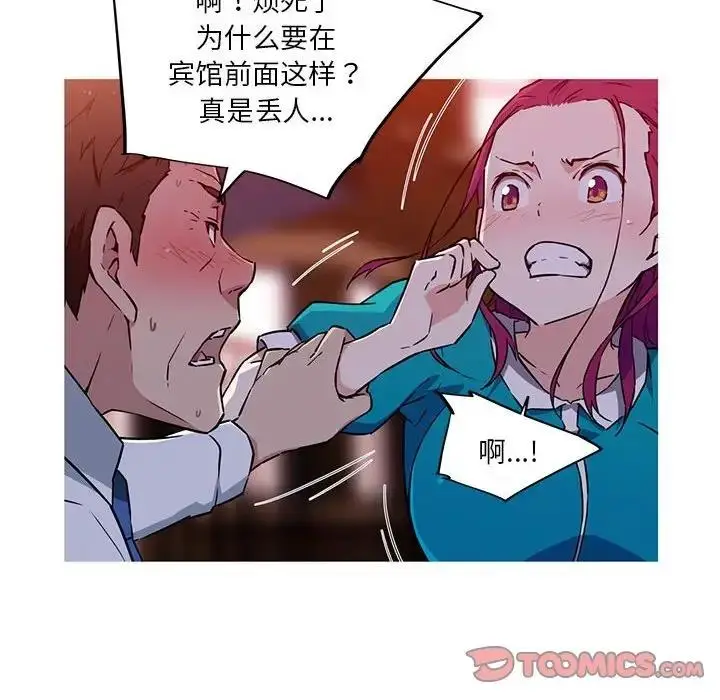 漫画《我的梦幻女友》第12话第6张图
