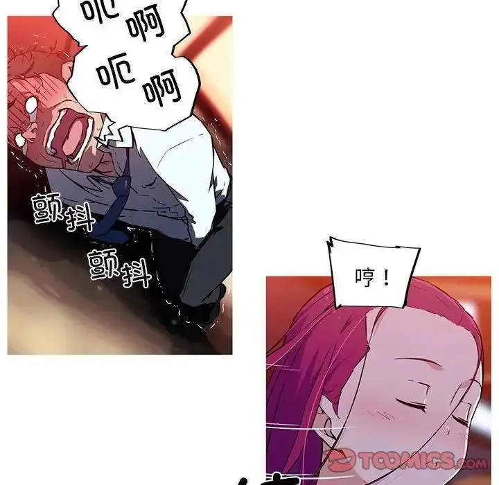 漫画《我的梦幻女友》第12话第8张图
