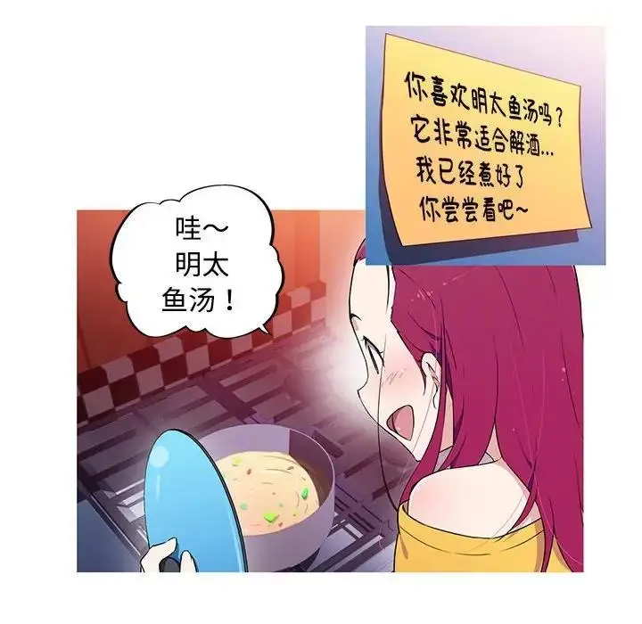 漫画《我的梦幻女友》第14话第10张图