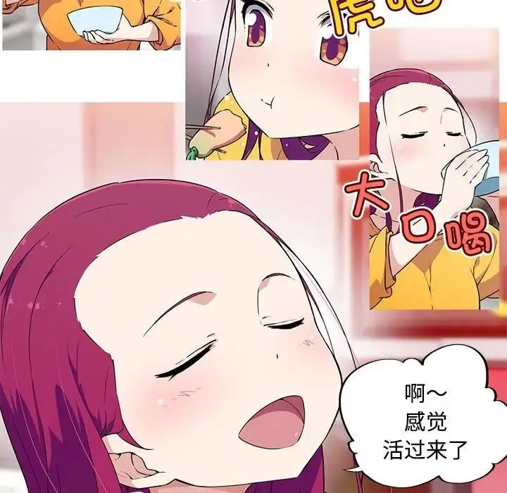 漫画《我的梦幻女友》第14话第12张图