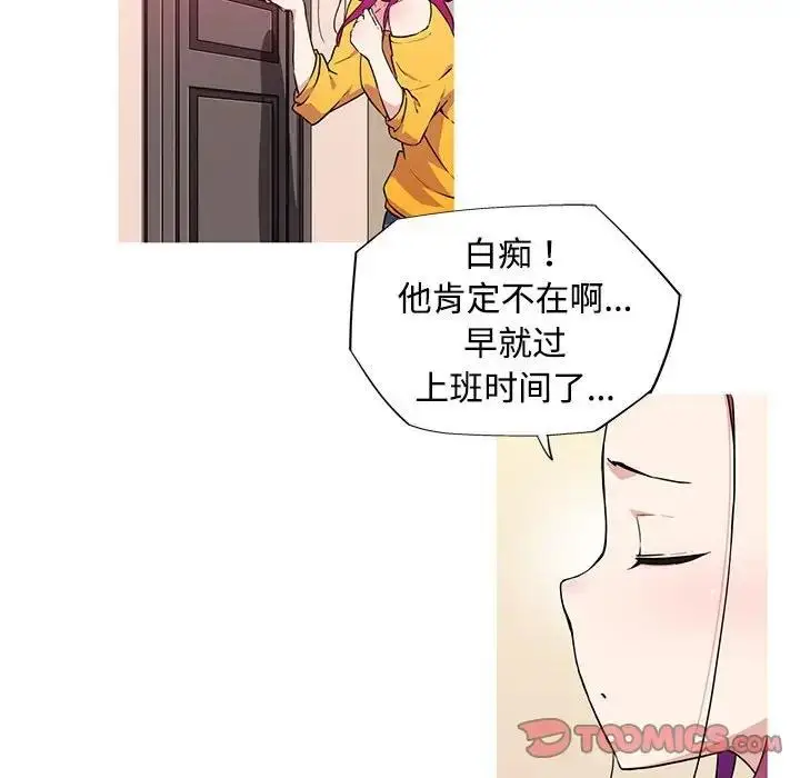 漫画《我的梦幻女友》第14话第25张图