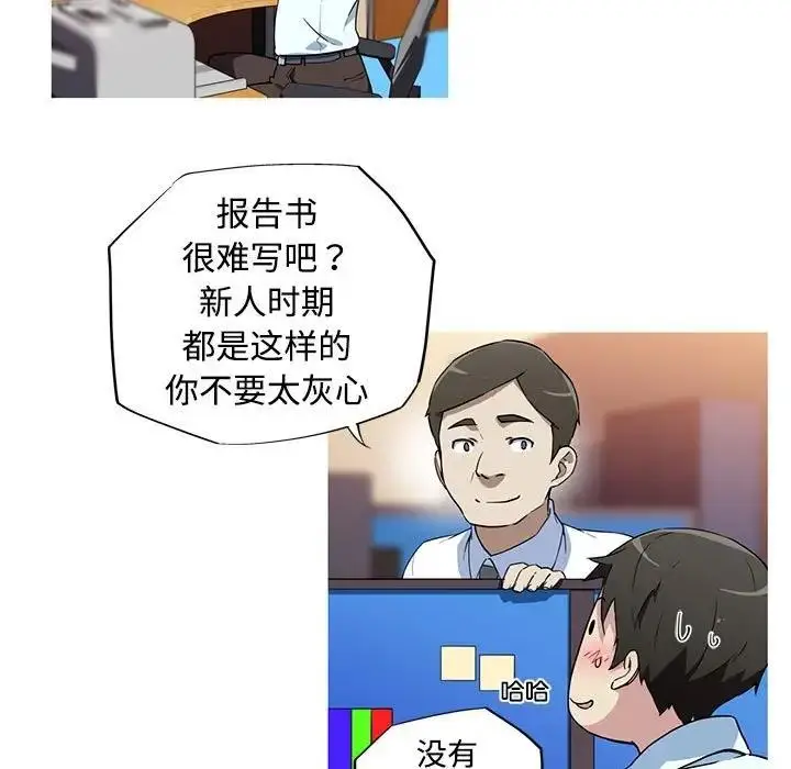 漫画《我的梦幻女友》第14话第44张图