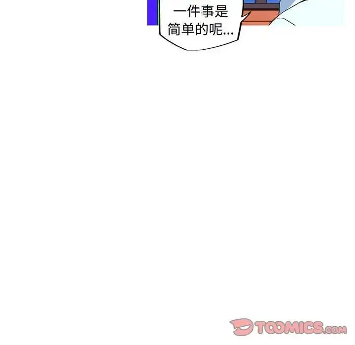 漫画《我的梦幻女友》第14话第45张图