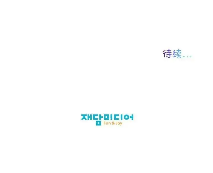 漫画《我的梦幻女友》第14话第56张图