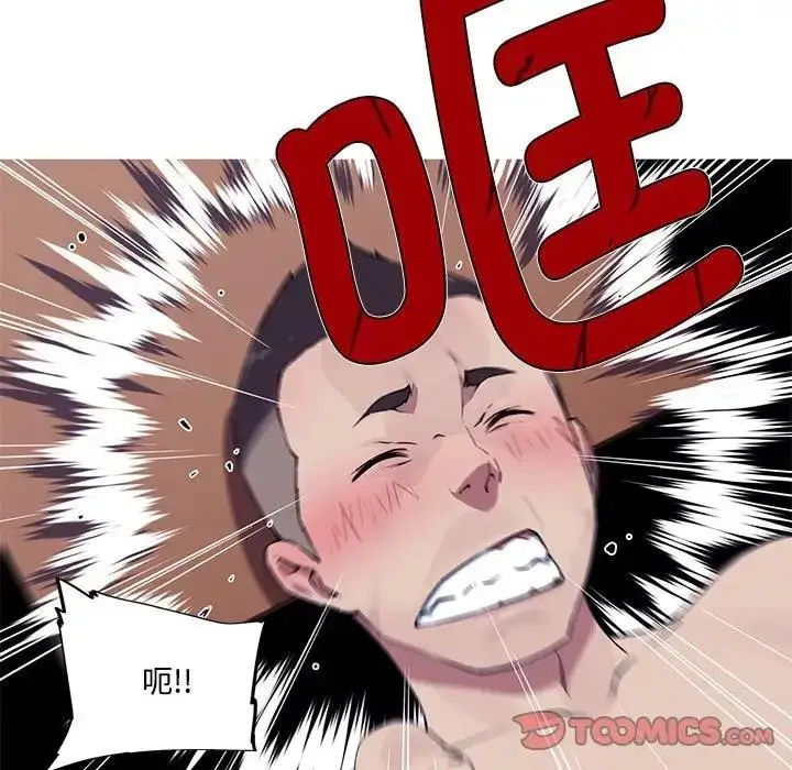 漫画《我的梦幻女友》第15话第10张图