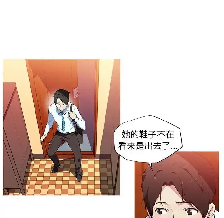 漫画《我的梦幻女友》第15话第16张图