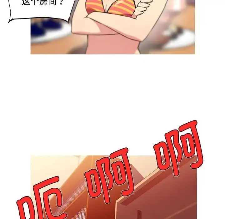 漫画《我的梦幻女友》第15话第21张图