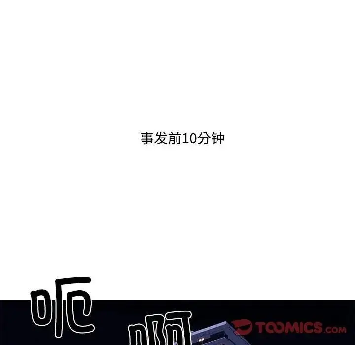 漫画《我的梦幻女友》第15话第34张图