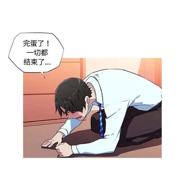 漫画《我的梦幻女友》第15话第36张图