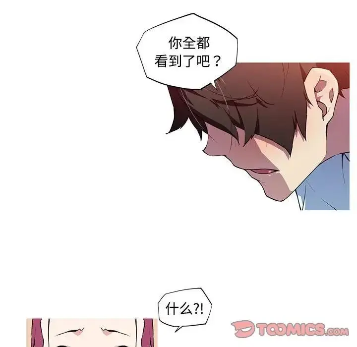 漫画《我的梦幻女友》第15话第38张图