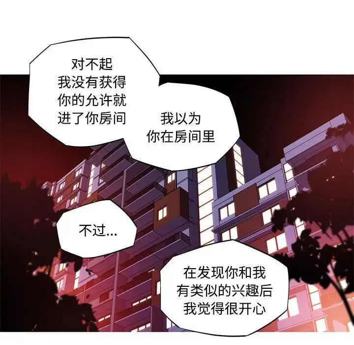 漫画《我的梦幻女友》第15话第49张图