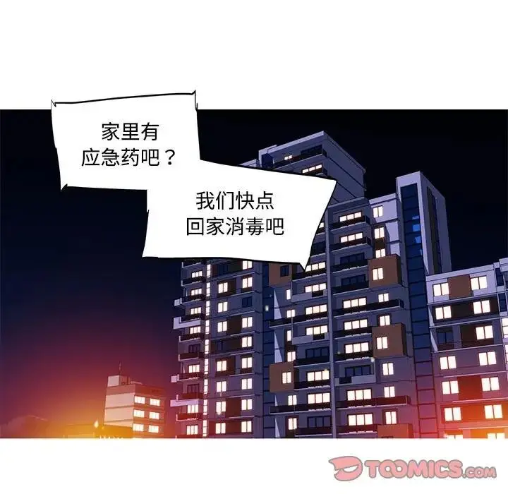 漫画《我的梦幻女友》第15话第54张图