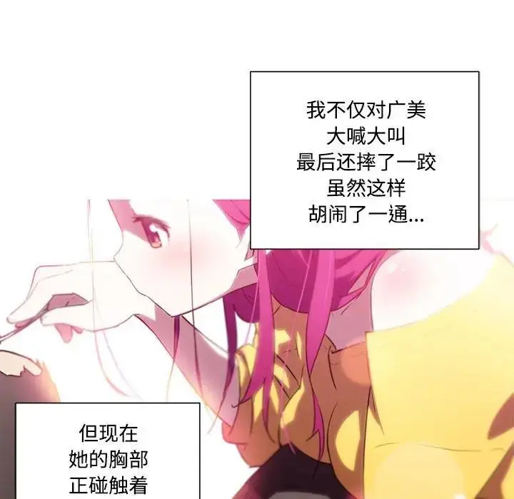 漫画《我的梦幻女友》第15话第56张图