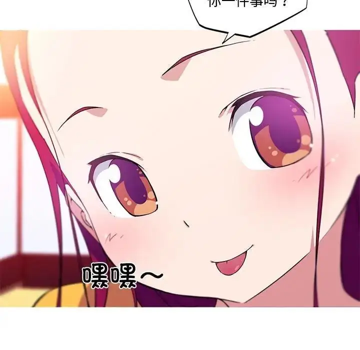 漫画《我的梦幻女友》第15话第60张图