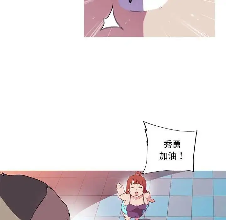 漫画《我的梦幻女友》第15话第7张图