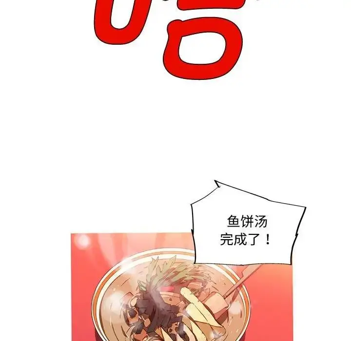 漫画《我的梦幻女友》第16话第24张图