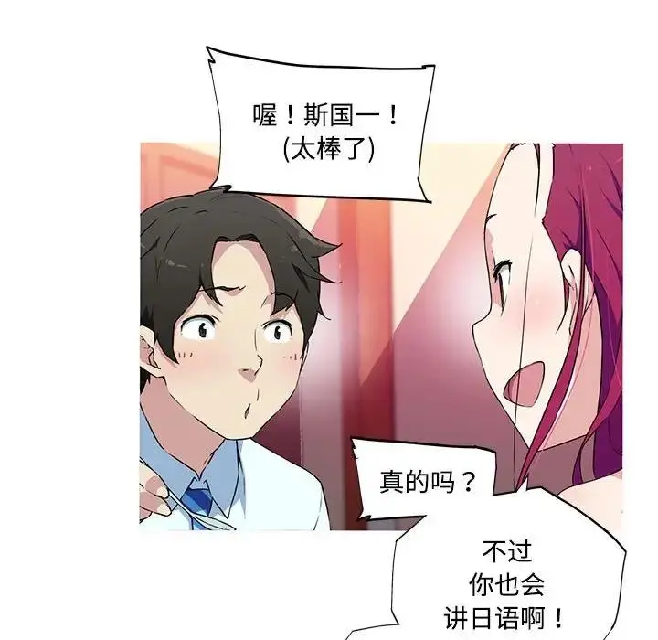 漫画《我的梦幻女友》第16话第29张图