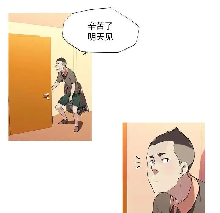 漫画《我的梦幻女友》第16话第36张图