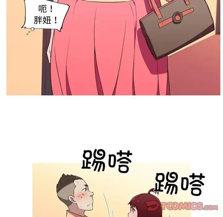 漫画《我的梦幻女友》第16话第38张图