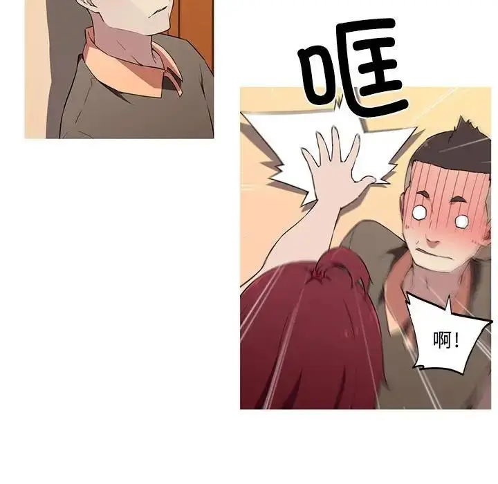 漫画《我的梦幻女友》第16话第40张图