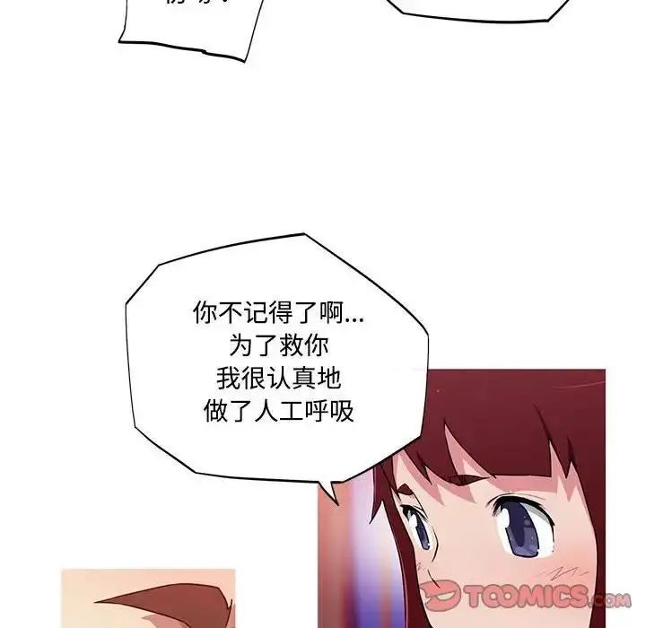 漫画《我的梦幻女友》第16话第42张图