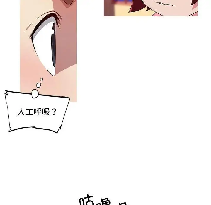 漫画《我的梦幻女友》第16话第43张图