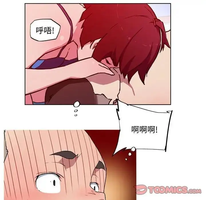 漫画《我的梦幻女友》第16话第50张图