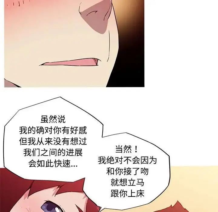 漫画《我的梦幻女友》第16话第51张图