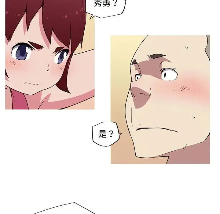 漫画《我的梦幻女友》第16话第53张图