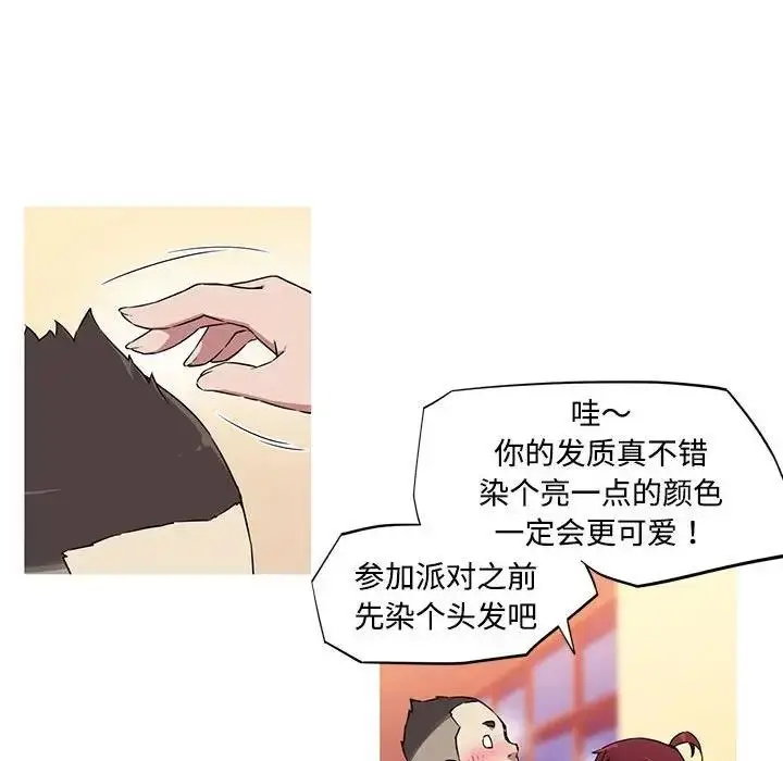 漫画《我的梦幻女友》第16话第57张图