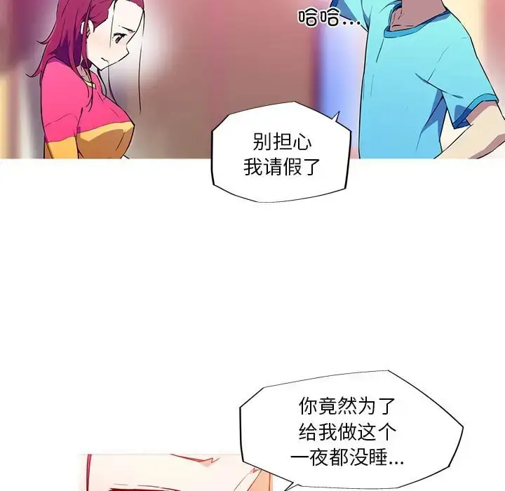 漫画《我的梦幻女友》第17话第27张图