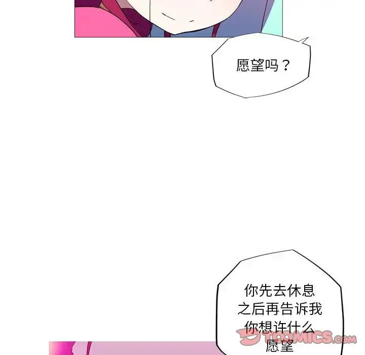 漫画《我的梦幻女友》第17话第36张图