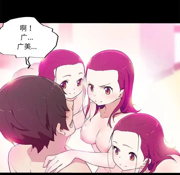 漫画《我的梦幻女友》第17话第49张图
