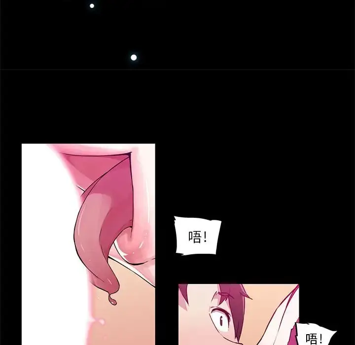 漫画《我的梦幻女友》第17话第53张图