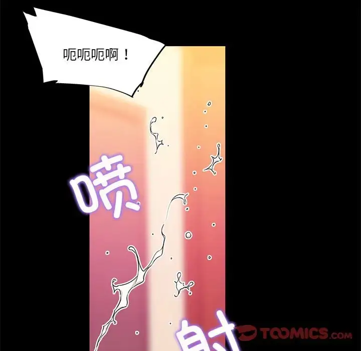 漫画《我的梦幻女友》第17话第56张图