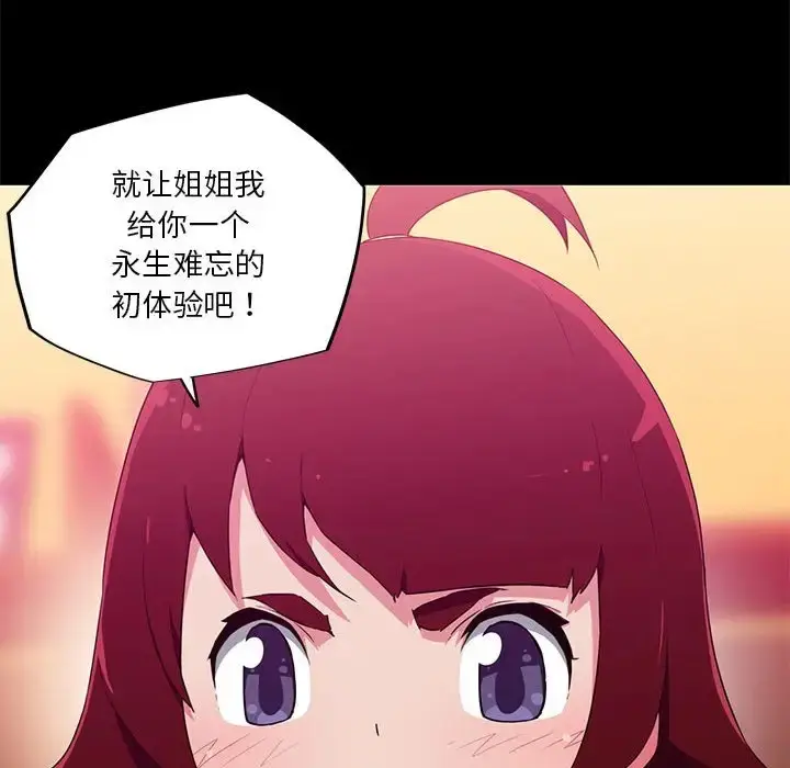 漫画《我的梦幻女友》第17话第63张图
