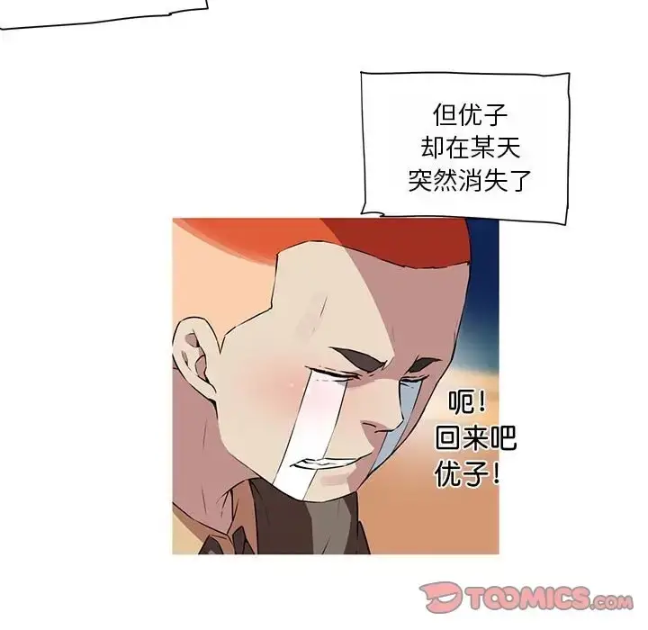 漫画《我的梦幻女友》第19话第10张图