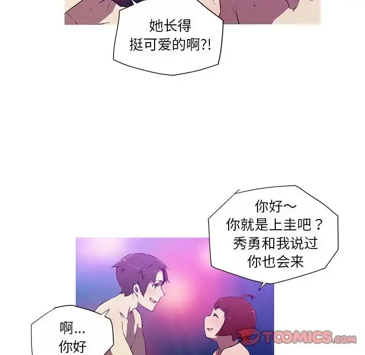 漫画《我的梦幻女友》第19话第22张图
