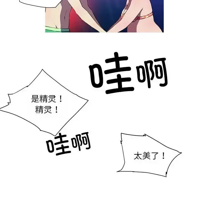 漫画《我的梦幻女友》第19话第23张图