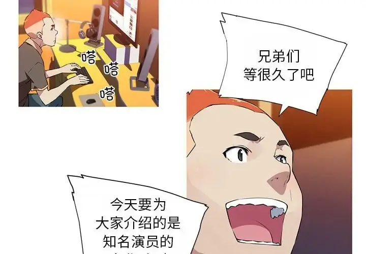 漫画《我的梦幻女友》第19话第4张图