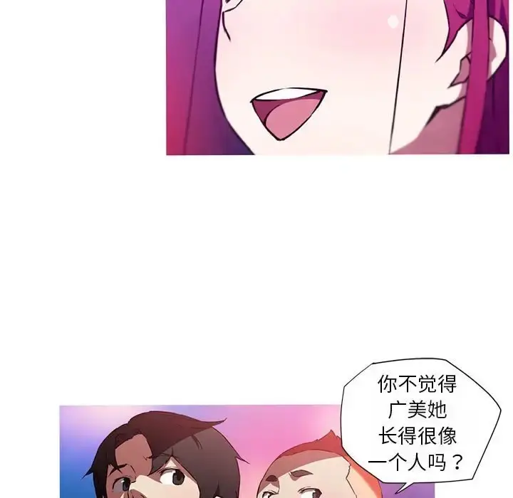 漫画《我的梦幻女友》第19话第40张图